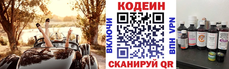 Кодеиновый сироп Lean напиток Lean (лин)  Шарья 