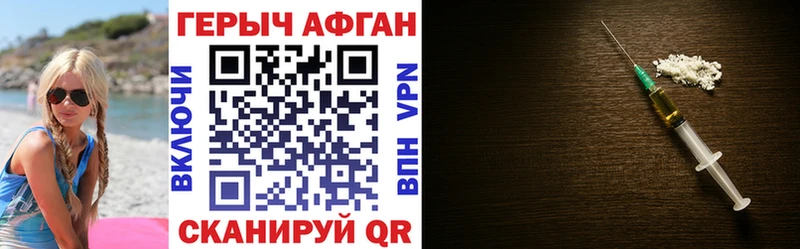 Героин Heroin Шарья