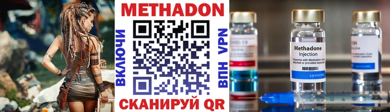 Метадон VHQ  Шарья 