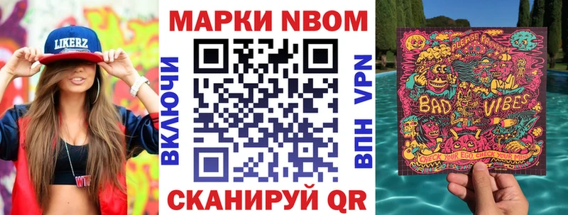 ОМГ ОМГ ONION  Шарья  Марки NBOMe 1,8мг 